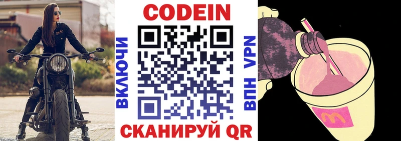 наркотики Полевской Кодеиновый сироп Lean напиток Lean (лин)