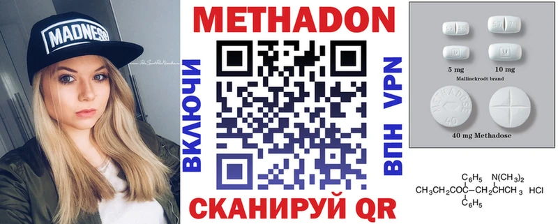 Метадон кристалл  Полевской 
